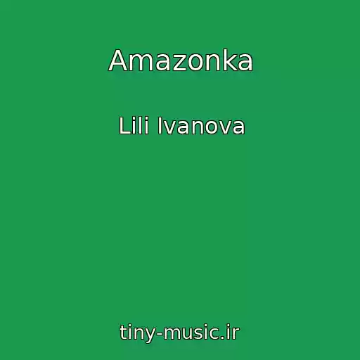 کاور آهنگ Amazonka از Lili Ivanova