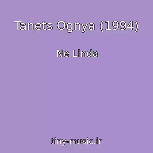 کاور آهنگ Tanets Ognya (1994) از Ne Linda