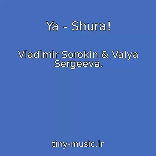 کاور آهنگ Ya - Shura! از Vladimir Sorokin & Valya Sergeeva.