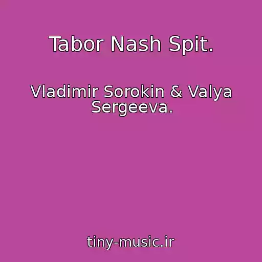 کاور آهنگ Tabor Nash Spit. از Vladimir Sorokin & Valya Sergeeva.