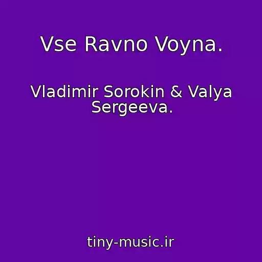 کاور آهنگ Vse Ravno Voyna. از Vladimir Sorokin & Valya Sergeeva.