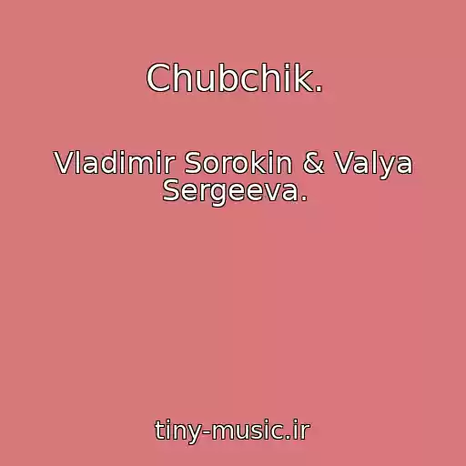 کاور آهنگ Chubchik. از Vladimir Sorokin & Valya Sergeeva.