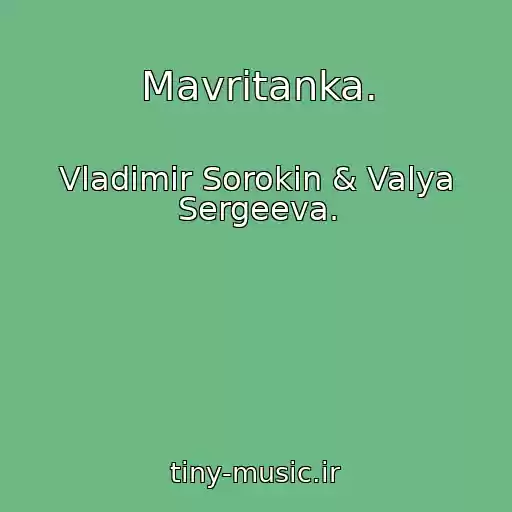 کاور آهنگ Mavritanka. از Vladimir Sorokin & Valya Sergeeva.