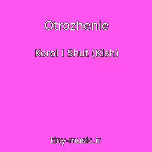 کاور آهنگ Otrozhenie از Korol I Shut (Kish)