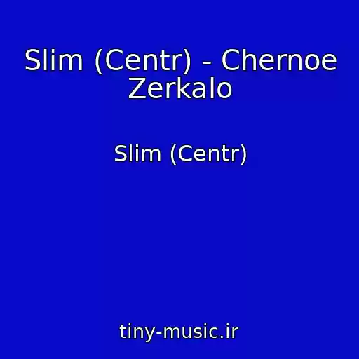کاور آهنگ Slim (Centr) - Chernoe Zerkalo از Slim (Centr)