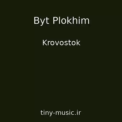 کاور آهنگ Byt Plokhim از Krovostok