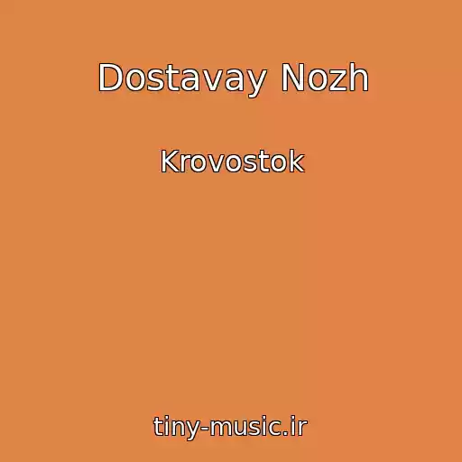 کاور آهنگ Dostavay Nozh از Krovostok