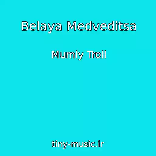 کاور آهنگ Belaya Medveditsa از Mumiy Troll