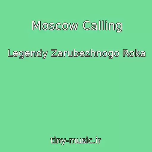کاور آهنگ Moscow Calling از Legendy Zarubezhnogo Roka