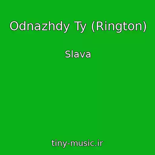 کاور آهنگ Odnazhdy Ty (Rington) از Slava