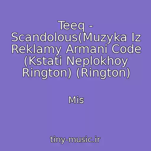 کاور آهنگ Teeq - Scandolous(Muzyka Iz Reklamy Armani Code (Kstati Neplokhoy Rington) (Rington) از Mis