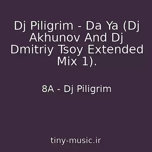 کاور آهنگ Dj Piligrim - Da Ya (Dj Akhunov And Dj Dmitriy Tsoy Extended Mix 1). از 8A - Dj Piligrim
