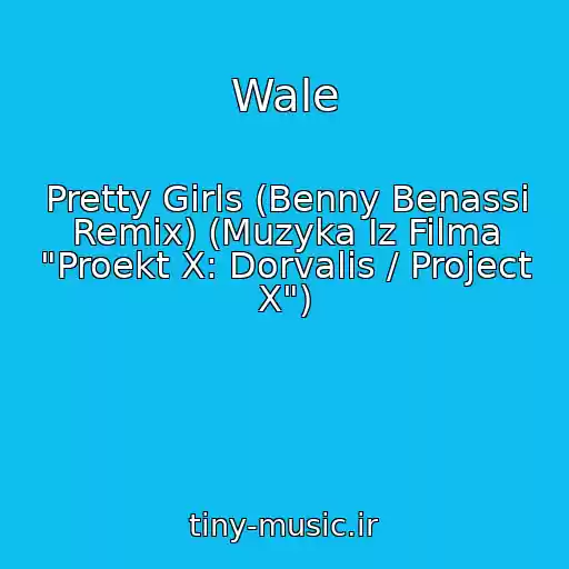 کاور آهنگ Wale از Pretty Girls (Benny Benassi Remix) (Muzyka Iz Filma "Proekt X: Dorvalis / Project X")