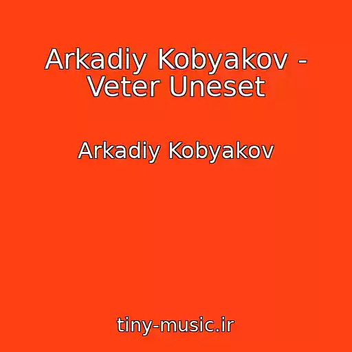 کاور آهنگ Arkadiy Kobyakov - Veter Uneset از Arkadiy Kobyakov