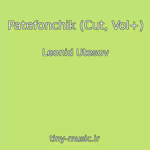 کاور آهنگ Patefonchik (Cut, Vol+) از Leonid Utesov