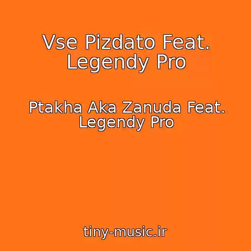 کاور آهنگ Vse Pizdato Feat. Legendy Pro از Ptakha Aka Zanuda Feat. Legendy Pro