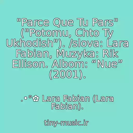 کاور آهنگ "Parce Que Tu Pars" ("Potomu, Chto Ty Ukhodish"). /slova: Lara Fabian, Muzyka: Rik Ellison. Albom: “Nue” (2001). از .•°✿ Lara Fabian (Lara Fabian).