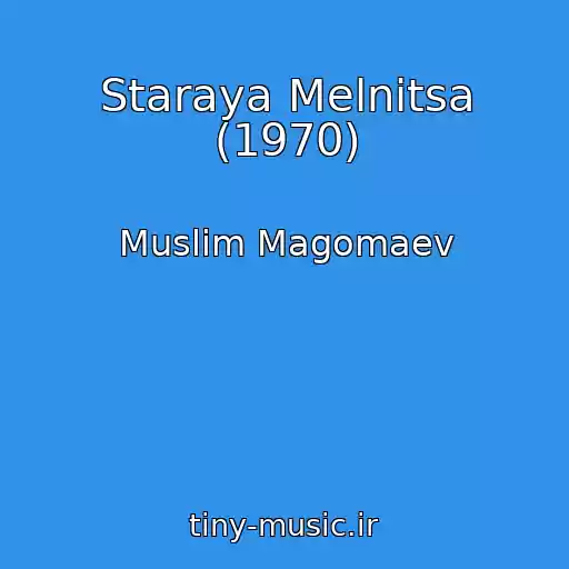 کاور آهنگ Staraya Melnitsa (1970) از Muslim Magomaev
