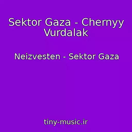 کاور آهنگ Sektor Gaza - Chernyy Vurdalak از Neizvesten - Sektor Gaza