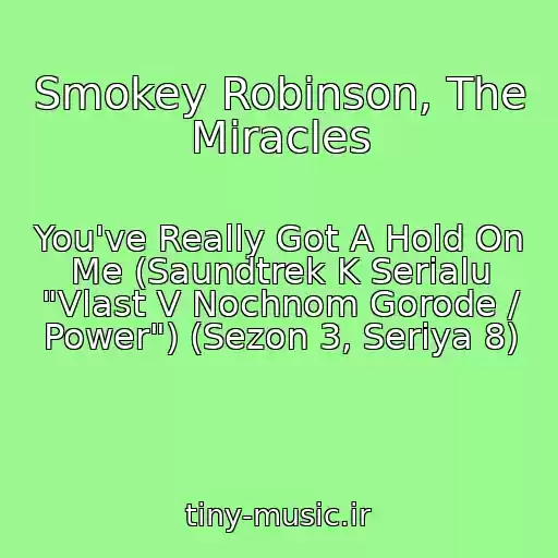 کاور آهنگ Smokey Robinson, The Miracles از You've Really Got A Hold On Me (Saundtrek K Serialu "Vlast V Nochnom Gorode / Power") (Sezon 3, Seriya 8)