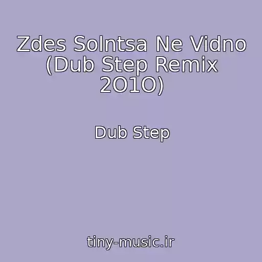 کاور آهنگ Zdes Solntsa Ne Vidno (Dub Step Remix 2O1O) از Dub Step