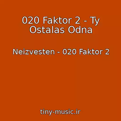 کاور آهنگ 020 Faktor 2 - Ty Ostalas Odna از Neizvesten - 020 Faktor 2