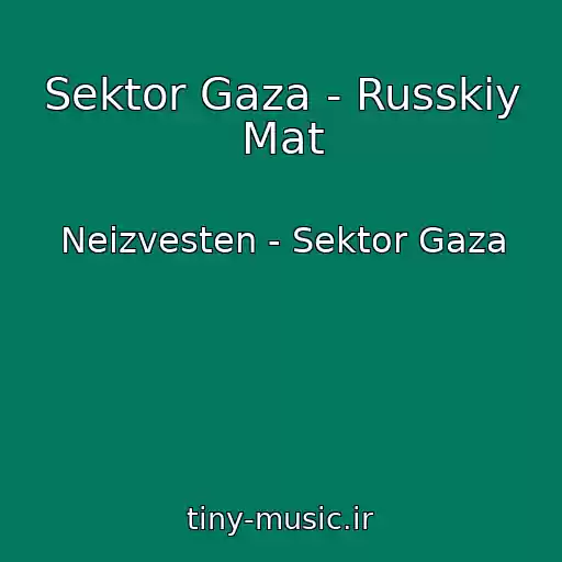 کاور آهنگ Sektor Gaza - Russkiy Mat از Neizvesten - Sektor Gaza