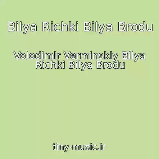 کاور آهنگ Bіlya Rіchki Bіlya Brodu از Volodimir Vermіnskiy Bіlya Rіchki Bіlya Brodu