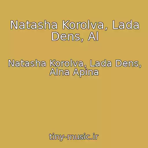 کاور آهنگ Natasha Korolva, Lada Dens, Al از Natasha Korolva, Lada Dens, Alna Apina
