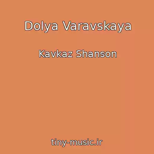 کاور آهنگ Dolya Varavskaya از Kavkaz Shanson