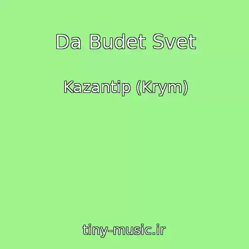 کاور آهنگ Da Budet Svet از Kazantip (Krym)