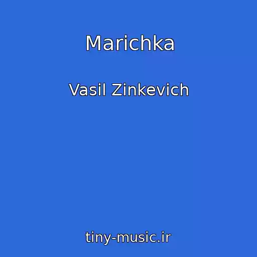 کاور آهنگ Marіchka از Vasil Zіnkevich