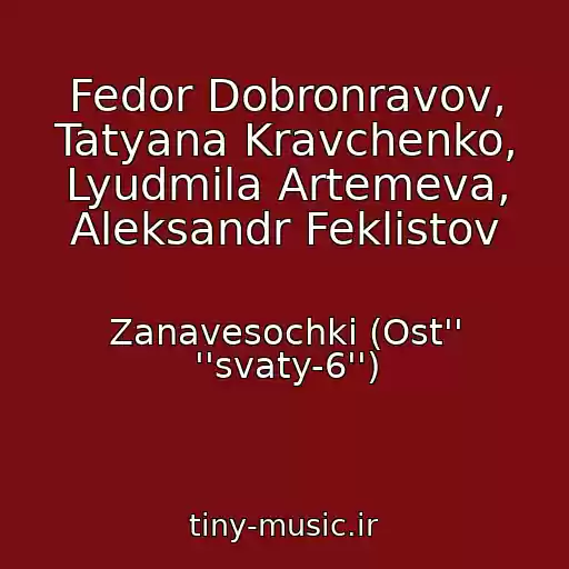 کاور آهنگ Fedor Dobronravov, Tatyana Kravchenko, Lyudmila Artemeva, Aleksandr Feklistov از Zanavesochki (Ost'' ''svaty-6'')