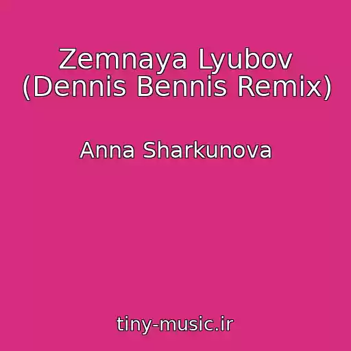 کاور آهنگ Zemnaya Lyubov (Dennis Bennis Remix) از Anna Sharkunova