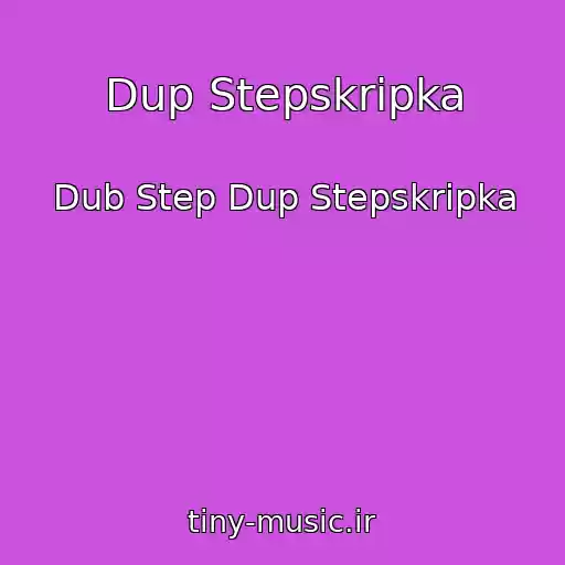 کاور آهنگ Dup Stepskripka از Dub Step Dup Stepskripka