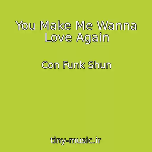 کاور آهنگ You Make Me Wanna Love Again از Con Funk Shun