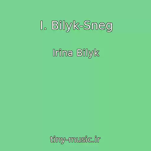 کاور آهنگ I. Bilyk-Sneg از Irina Bilyk