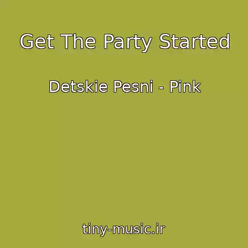 کاور آهنگ Get The Party Started از Detskie Pesni - Pink