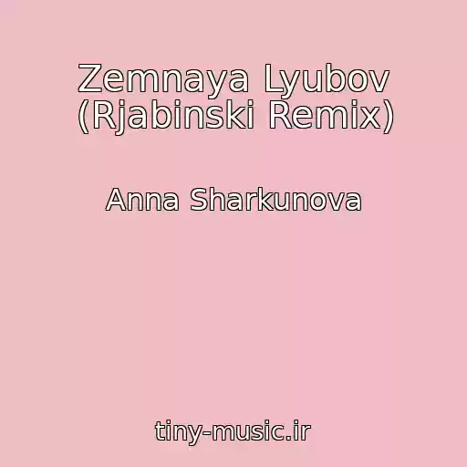 کاور آهنگ Zemnaya Lyubov (Rjabinski Remix) از Anna Sharkunova