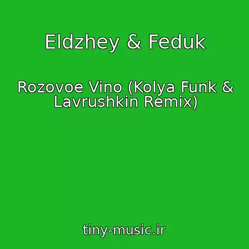 کاور آهنگ Eldzhey & Feduk از Rozovoe Vino (Kolya Funk & Lavrushkin Remix)