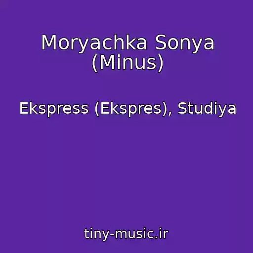 کاور آهنگ Moryachka Sonya (Minus) از Ekspress (Ekspres), Studiya