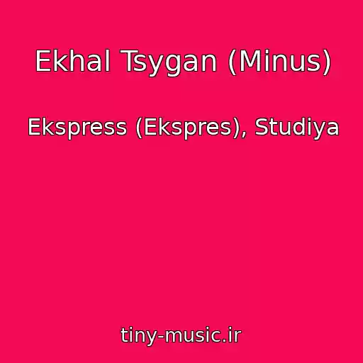 کاور آهنگ Ekhal Tsygan (Minus) از Ekspress (Ekspres), Studiya