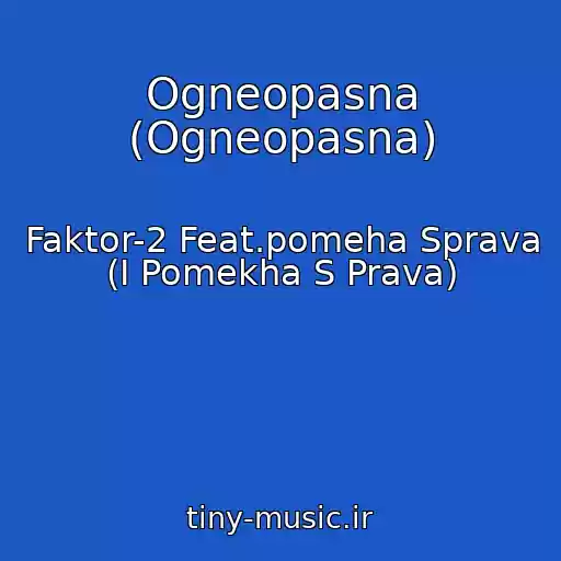 کاور آهنگ Ogneopasna (Ogneopasna) از Faktor-2 Feat.pomeha Sprava (I Pomekha S Prava)