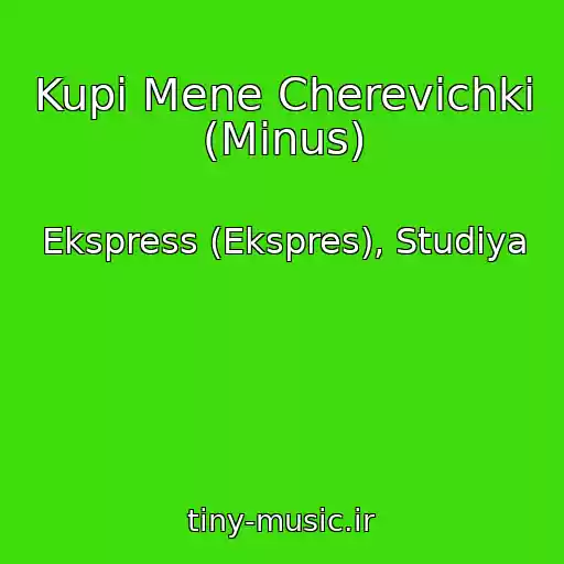 کاور آهنگ Kupi Mene Cherevichki (Minus) از Ekspress (Ekspres), Studiya