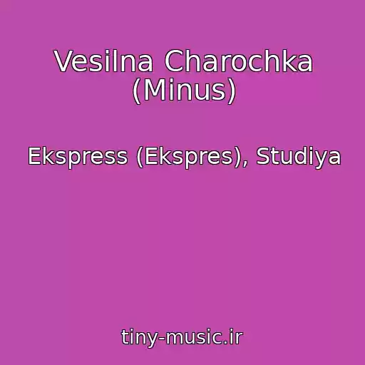کاور آهنگ Vesіlna Charochka (Minus) از Ekspress (Ekspres), Studiya