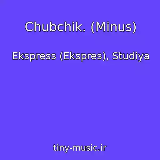 کاور آهنگ Chubchik. (Minus) از Ekspress (Ekspres), Studiya