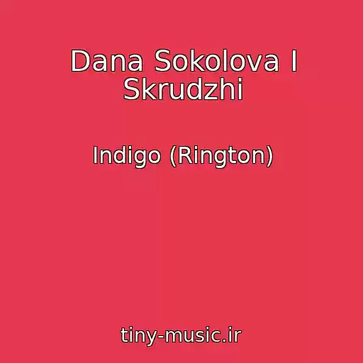 کاور آهنگ Dana Sokolova I Skrudzhi از Indigo (Rington)