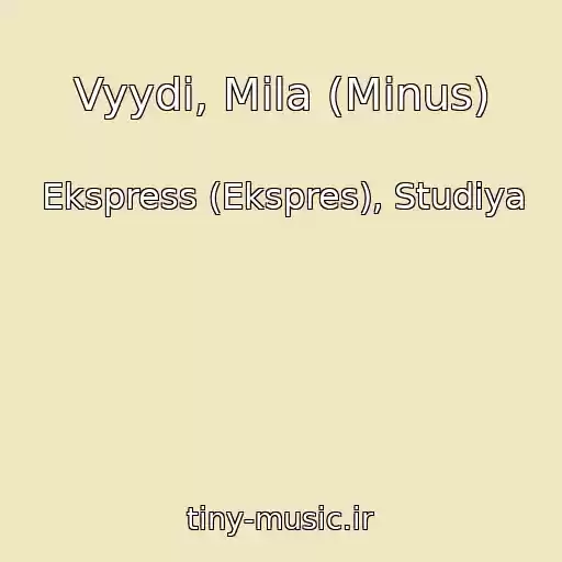 کاور آهنگ Vyydi, Mila (Minus) از Ekspress (Ekspres), Studiya