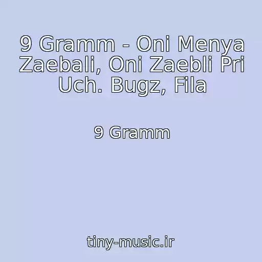 کاور آهنگ 9 Gramm - Oni Menya Zaebali, Oni Zaebli Pri Uch. Bugz, Fila از 9 Gramm