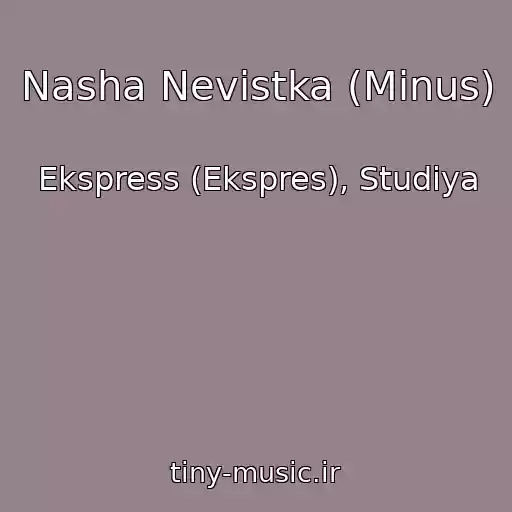 کاور آهنگ Nasha Nevіstka (Minus) از Ekspress (Ekspres), Studiya